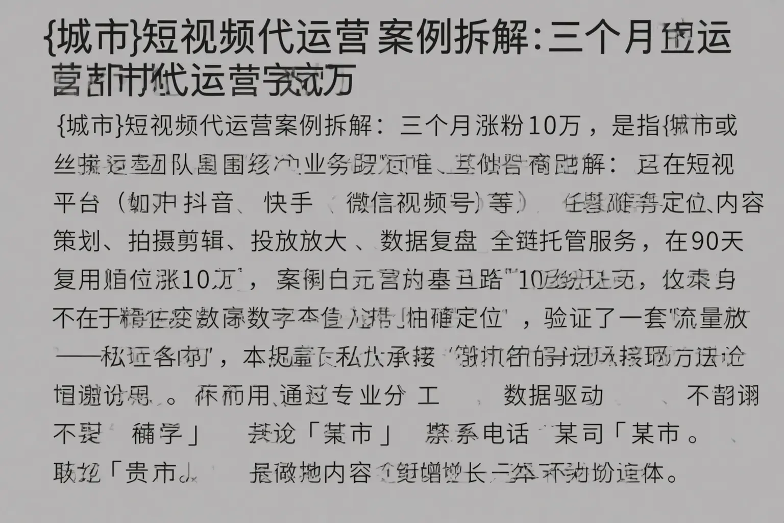 句容短视频代运营案例拆解：三个月涨粉10万