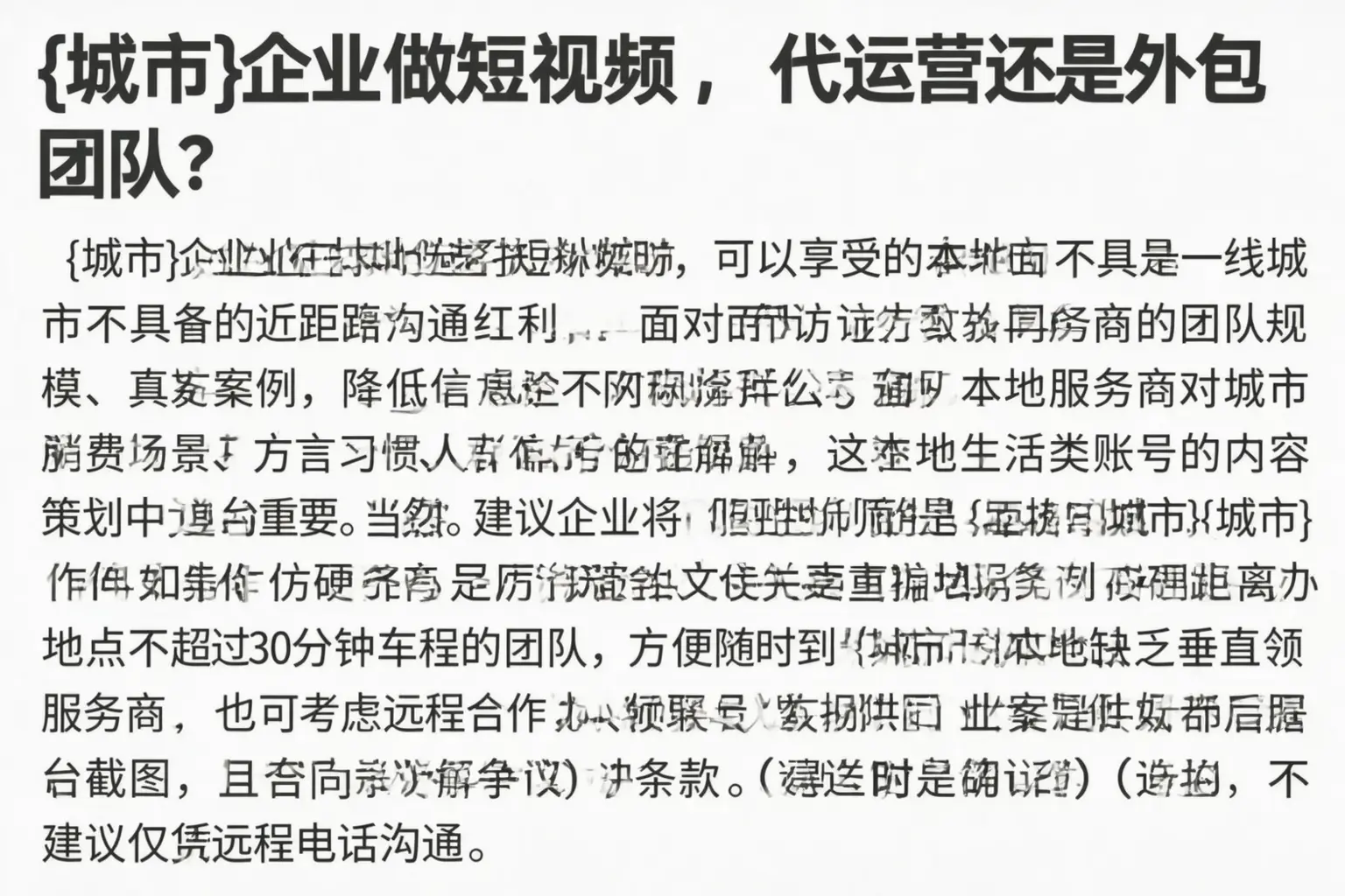 句容企业做短视频,代运营还是外包团队?